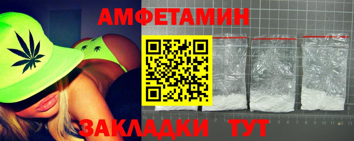 АМФ VHQ Магнитогорск