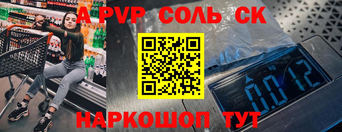 Alfa_PVP Crystall  Вход с VPN  Alfa_PVP СК КРИС  Alfa_PVP мука  Магнитогорск 