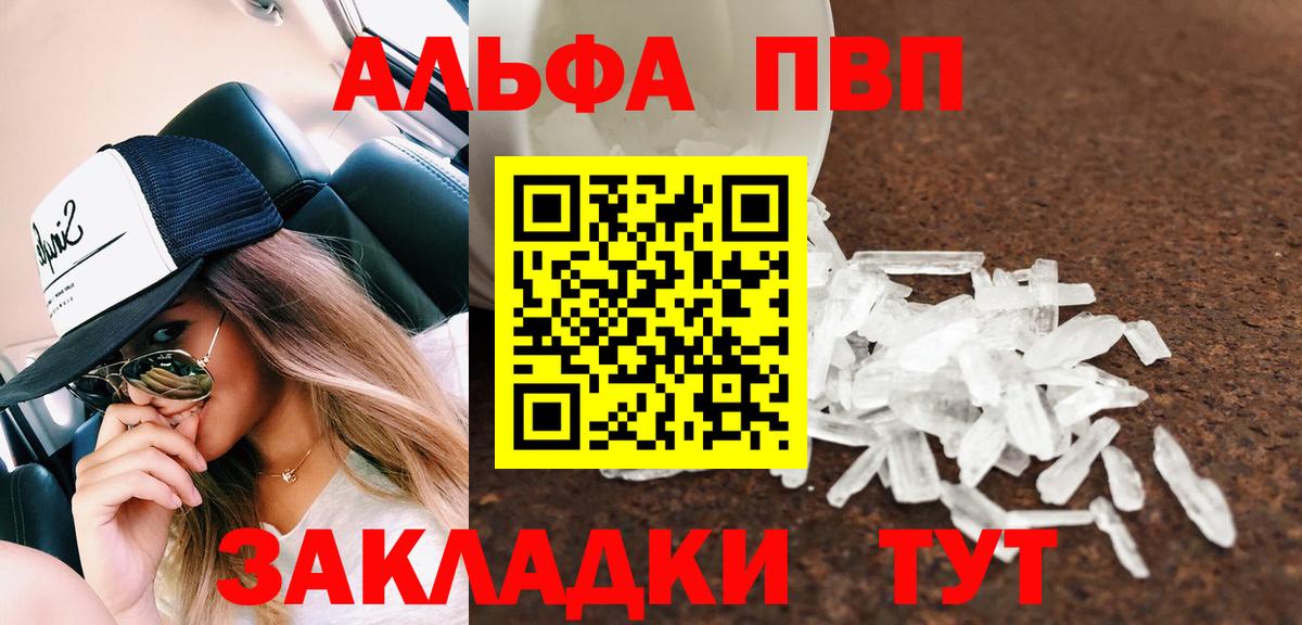 A-PVP мука Магнитогорск