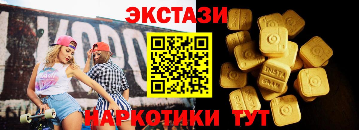Ecstasy 99% Магнитогорск
