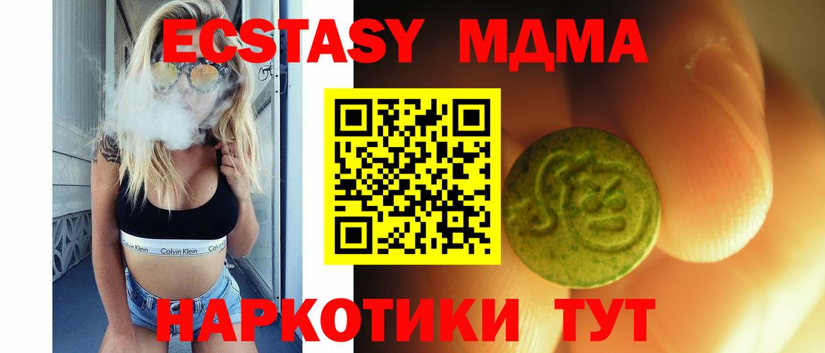 Магнитогорск  Ecstasy Cube  Экстази 300 mg  Вход с VPN 