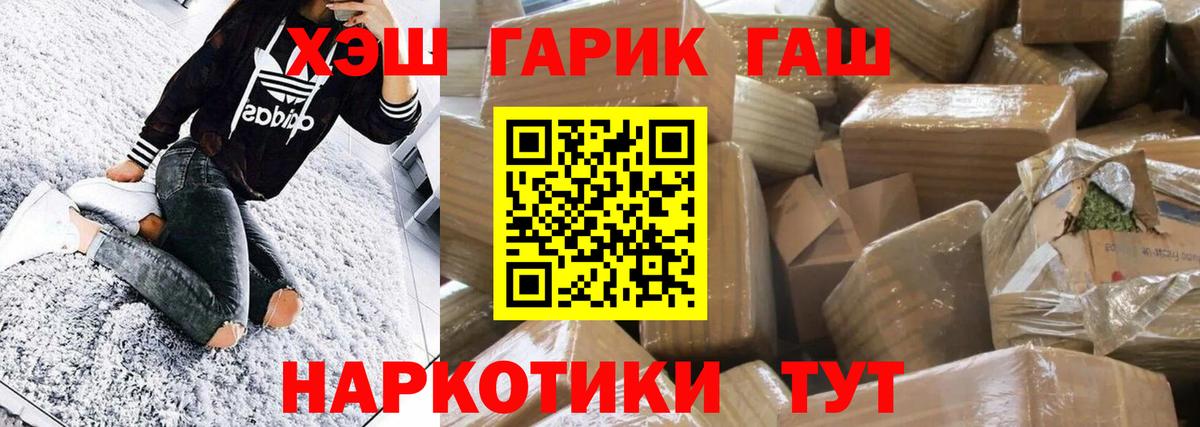 Магнитогорск  ГАШИШ ice o lator  ГАШИШ ice o lator  Вход с VPN 