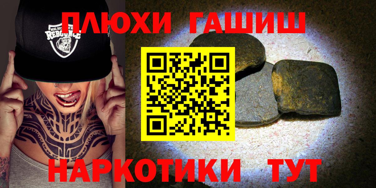 ГАШИШ Cannabis Магнитогорск
