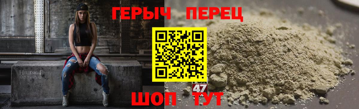 ГЕРОИН  Вход с VPN  Магнитогорск  Героин белый 