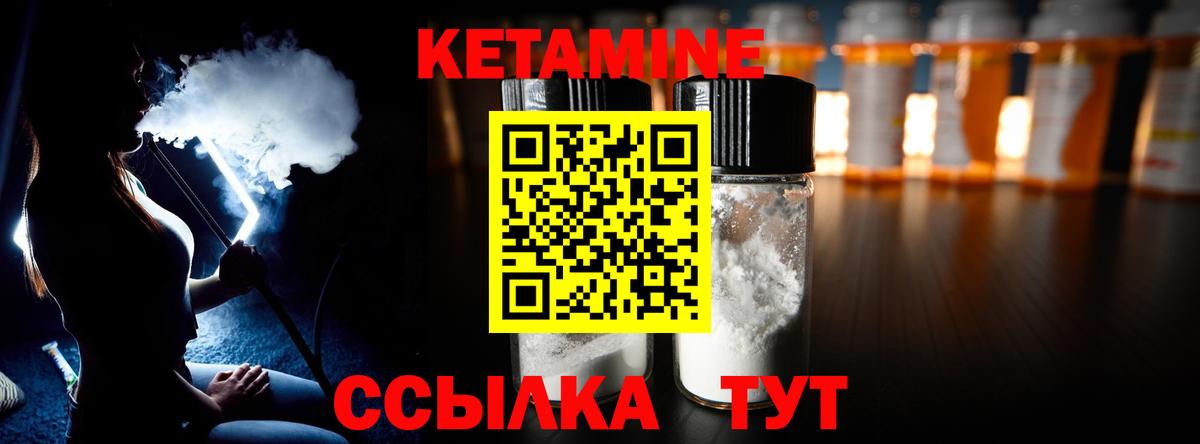 Магнитогорск  КЕТАМИН ketamine  Вход с VPN 
