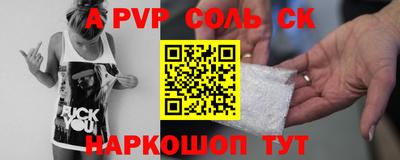метамфетамин Канаш