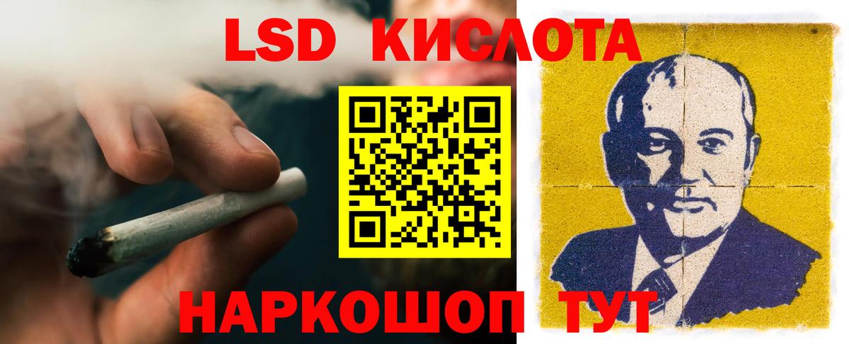 LSD-25 экстази  Лсд 25 экстази кислота  Вход с VPN  Магнитогорск  Лсд 25 экстази ecstasy 