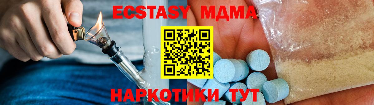 MDMA crystal  MDMA кристаллы  МДМА  Магнитогорск  Вход с VPN 