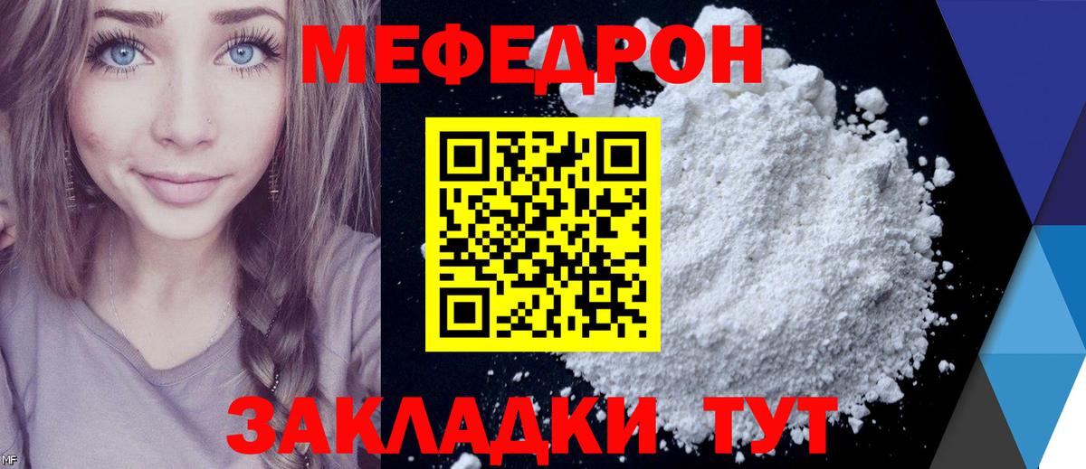 МЯУ-МЯУ VHQ  Вход с VPN  Меф  Магнитогорск 