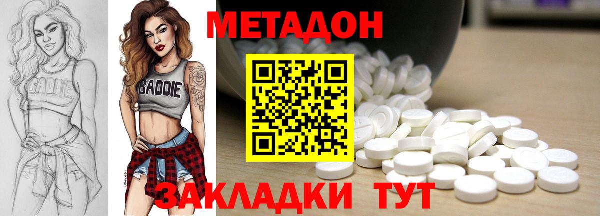 МЕТАДОН белоснежный Магнитогорск