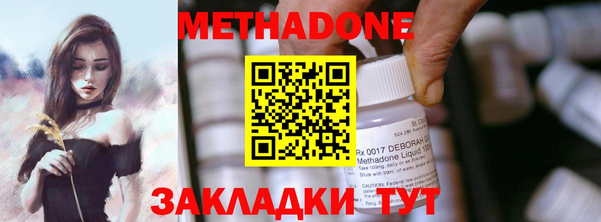 Магнитогорск  Метадон methadone  МЕТАДОН белоснежный  Вход с VPN 