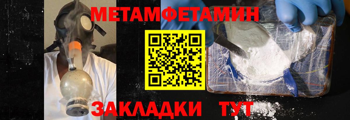 МЕТАМФЕТАМИН винт  МЕТАМФЕТАМИН винт  Вход с VPN  Магнитогорск 