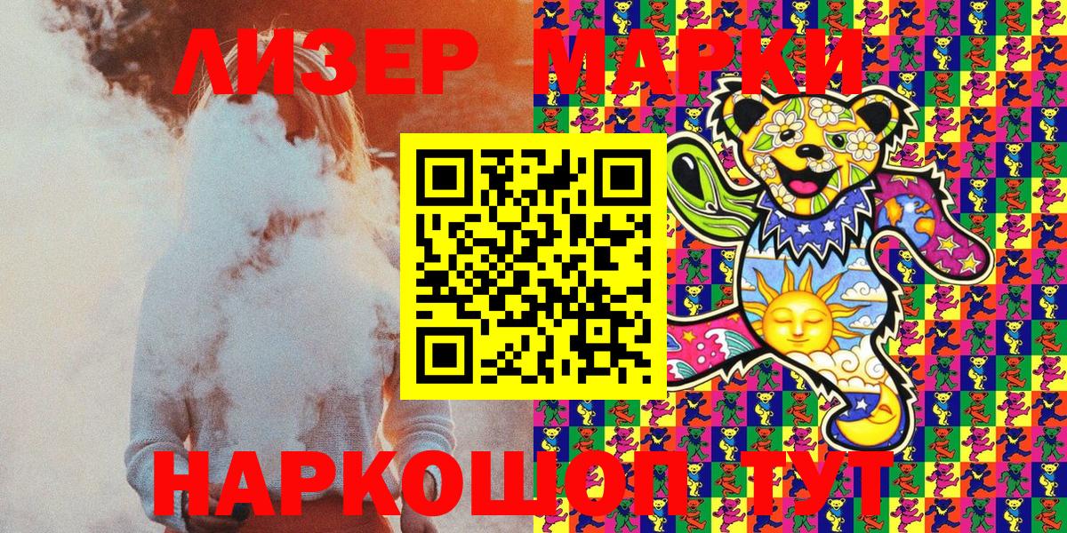 Марки 25I-NBOMe 1,8мг Магнитогорск