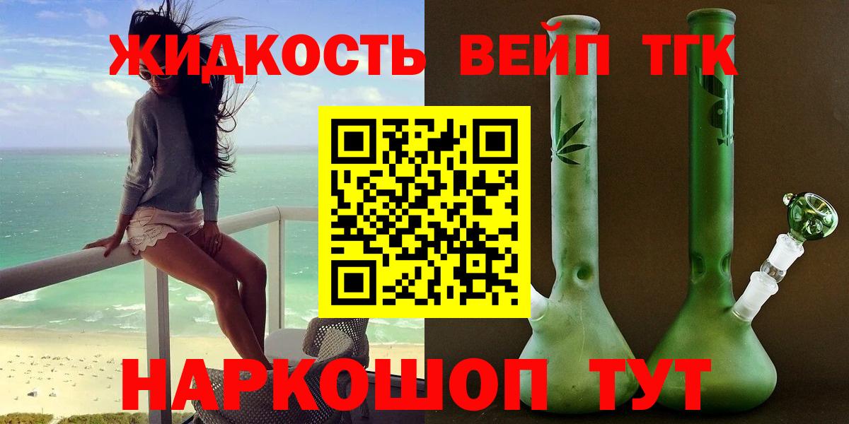 купить  цена  ТГК концентрат  Вход с VPN  Магнитогорск 