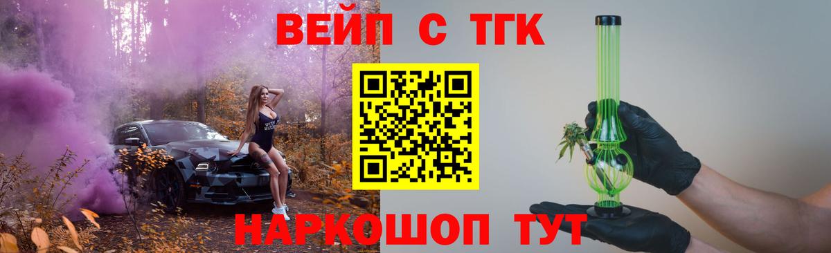 ТГК жижа Магнитогорск